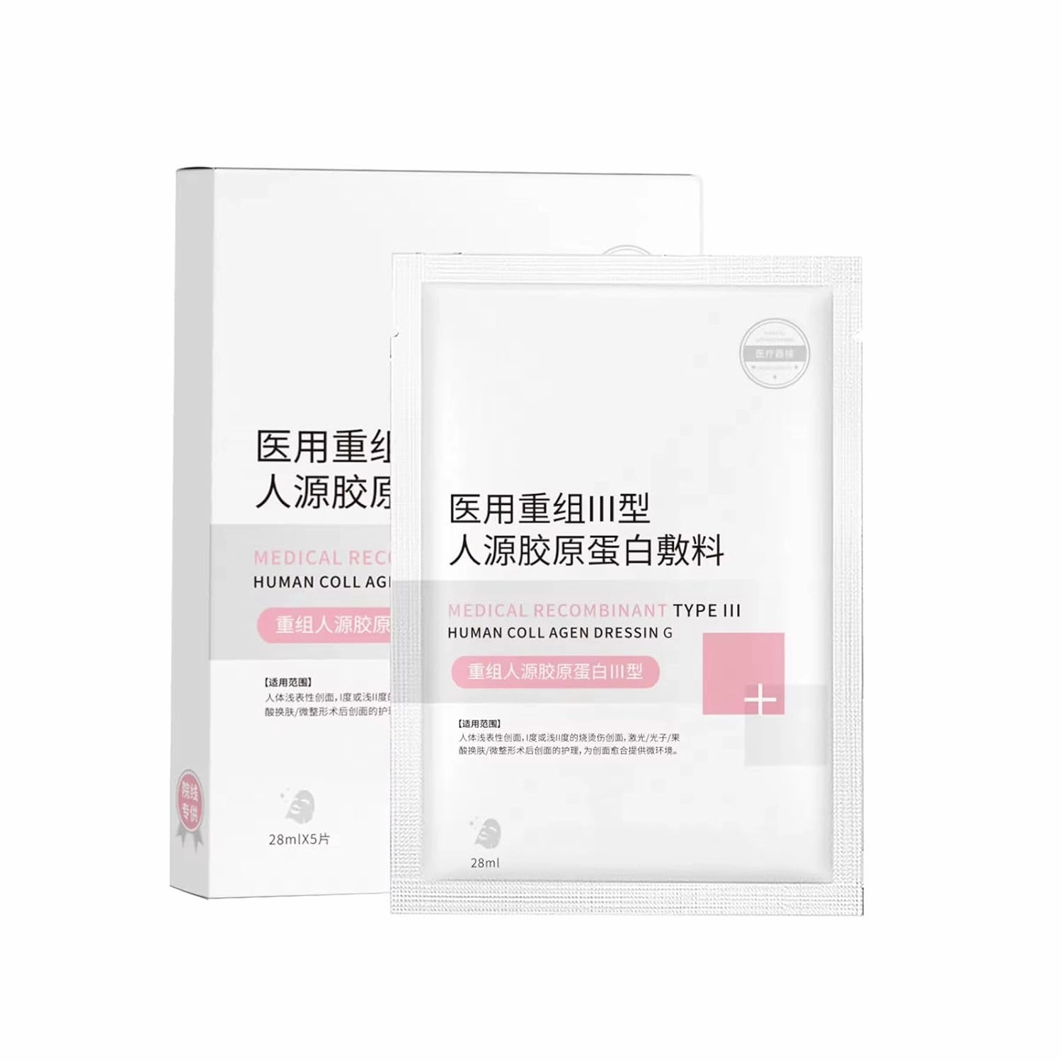 Collagen Face Mask - Human Recombinant Type III Collagen Repair Mask | Overnight Deep Collagen Mask | 5 Sheets, No Alcohol, Anti-Aging, Redness Reduction, Hydration
